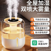 加湿器2L大容量家用2026新款静音卧室孕妇婴儿办公室桌面宿舍学生大雾量空气加湿喷雾