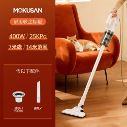 MOKUSAN 新款有线吸尘器家用大吸力大功率手持别墅大平层吸拖除螨