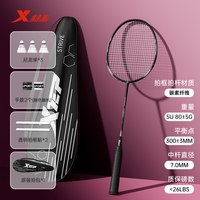 特步 羽毛球拍正品旗舰专业比赛训练球拍装备