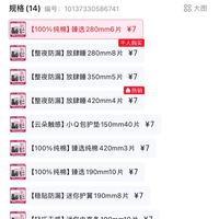 订单截图缩略图