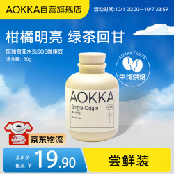 澳咖 中浅水洗耶加SOE咖啡豆