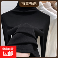 京喜 莫代尔半高领内搭打底衫女春秋冬德绒t恤长袖上衣肌底衣面膜t8002 黑色  XL 建议115-125斤