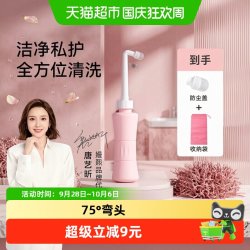 嫚熙 孕产妇女性私处会阴冲洗器肛门外清洗器洗屁股便携洗护瓶