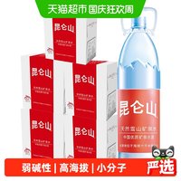 昆仑山 饮用天然矿泉水雪山水1.5Lx6瓶*5箱弱碱性品质好水整箱