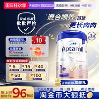 移动端：爱他美 德国白金版一加段1+段进口婴幼儿牛奶粉800g