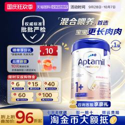 爱他美 德国白金版一加段1+段进口婴幼儿牛奶粉800g
