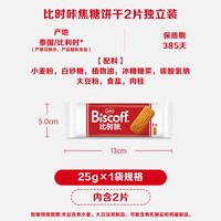 宅家食光：比时咔 Lotus/和情 比利时 焦糖饼干