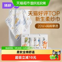 移动端、88VIP：婧麒 JQ婧麒婴儿小方巾儿童毛巾纯棉纱布口水巾宝宝洗脸巾新生超软方巾