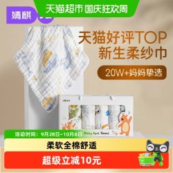 婧麒 JQ婧麒婴儿小方巾儿童毛巾纯棉纱布口水巾宝宝洗脸巾新生超软方巾