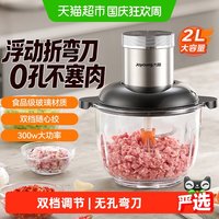 88VIP:九阳 绞肉机家用多功能双驱磁吸刀电动打肉碎菜机正品旗舰2026新款
