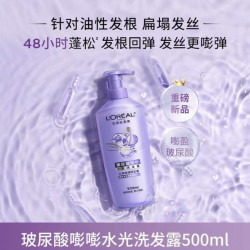 巴黎欧莱雅 玻尿酸嘭嘭水光洗发露500ml