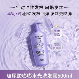 88VIP：巴黎欧莱雅 玻尿酸嘭嘭水光洗发露500ml