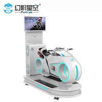 宅家玩乐:幻影星空 funinvr)VR动感摩托乐享光轮驾驶模拟器赛车竞技训练游戏机商场虚拟现实游乐设施一套可联机