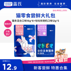 蓝氏 鲜肉 猫湿粮