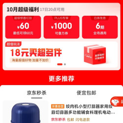 京东 超级18 一键预约领券 200-20/1000补贴/京喜红包/6期免息等