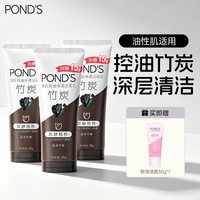 旁氏 竹炭控油深层清洁氨基酸表活米粹洁面乳90g*3