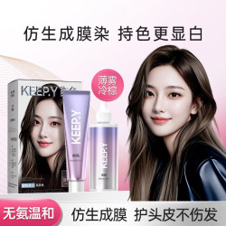 滋源 KEEP·Y染发膏无氨温和不刺激不沾头皮染发剂遮白染头膏薄雾冷棕