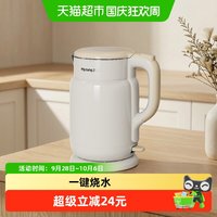 宅家食光：九阳 烧水壶电热水壶2025新款家用316L不锈钢烧开水壶全自动煮水壶
