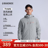 户外徒步：黑冰 秋季户外男款连帽防泼耐磨防风透湿软壳衣 F2502MJ 青灰 S