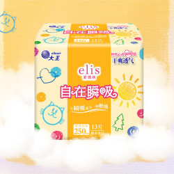 elis 日用卫生巾 大王自在瞬吸姨妈巾超薄透气 棉柔 250mm 39片
