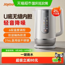 九阳 电水壶家用大容量热水壶316双层保温防烫20WU3T