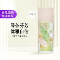伊丽莎白·雅顿 雅顿  绿茶开心果淡香水 100ml