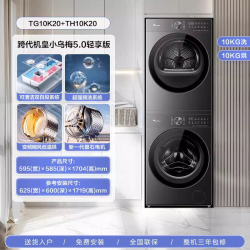 小天鹅 小乌梅5.0洗烘套装洗衣机变频热泵烘干机k60