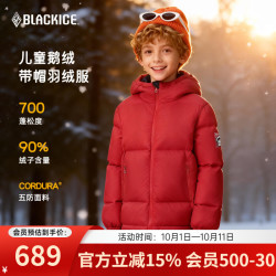 黑冰 儿童羽绒服700蓬鹅绒连帽防风保暖耐磨羽绒外套 F9126MJ 大红 150