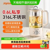 宅家食光：九阳 养生壶家用多功能办公室小型mini一人迷你煮茶壶WY530