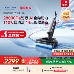 添可 洗地机艺术家3.0极简美学AI助力大吸力无异味