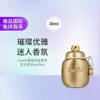 COACH 时尚闪耀香水 30ml