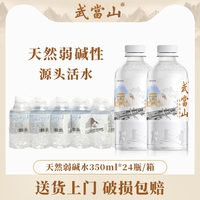 武当山 天然饮用水弱碱水513ml*24瓶整箱装丹江口深层水源会议用水