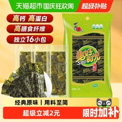 美好时光 XIZHILANG 喜之郎 美好时光海苔 原味