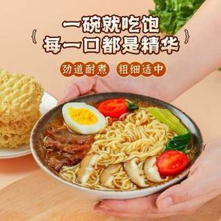 白象 鸡蛋味 挂面