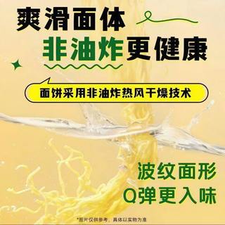 白象 鸡蛋味 挂面