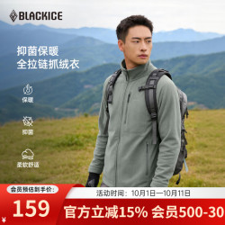 黑冰 户外露营登山徒步男士薄款抓绒衣保暖衣男款抓绒内胆 F1102KH 灰绿 S