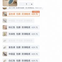订单截图缩略图