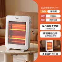 美的 小太阳取暖器家用节能省电小型办公2026新款暖风电暖气电热扇