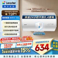 统帅 LEC6001H-X5 2200W速热 60L 电热水器