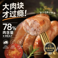 上鲜 ×春雪食品 U品道地肠（黑胡椒味）1.4斤 早餐火腿肠烤肠非清真