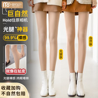 莫代尔 光腿神器冬季裸感加绒加厚春秋丝袜自然肤打底裤肉色连裤袜防勾丝 光腿肤 均码