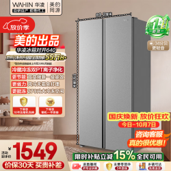 华凌 HR-640WKPB 风冷对开门冰箱 608L 星烁银