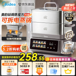 美的 ZGC3023F4Pro 钛钢可拆底 18.5L 电蒸锅