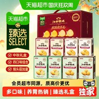 宅家食光：江中食疗 猫超臻选猴姑缤纷食养饼干352g江中猴头菇食品多口味零食礼盒送礼