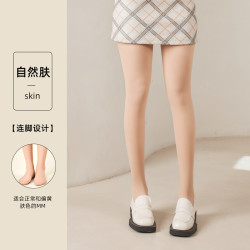 莫代尔 丝袜女肤色光腿神器秋冬裸感自然肉色加绒加厚打底裤春秋款连裤袜 光腿肤 均码 80D大码薄款不加绒