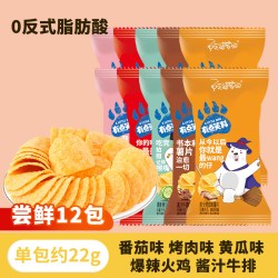 阿婆家的 薯片大礼包整箱批发巨好吃解馋办公室休闲食品小吃零食