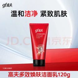 高夫 补水保湿 男士洗面奶  120g