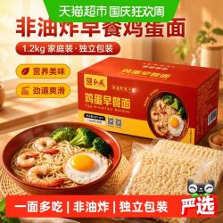 弘威 早餐鸡蛋面 非油炸 1.2kg 方便面