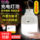 京喜 超亮充电灯泡长续航停应急露营LED帐篷挂户外照明太阳能夜市摆摊 V50高亮5000WTF白光9-25小时