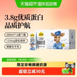 认养一头牛 纯牛奶